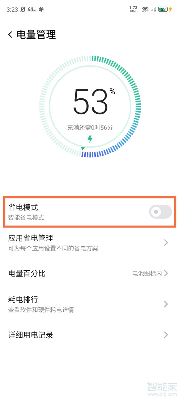 红魔6pro氘锋透明版怎么省电
