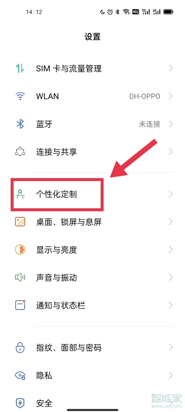 oppoa95怎么设置息屏显示