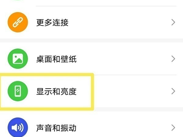 荣耀50pro怎么设置流量显示