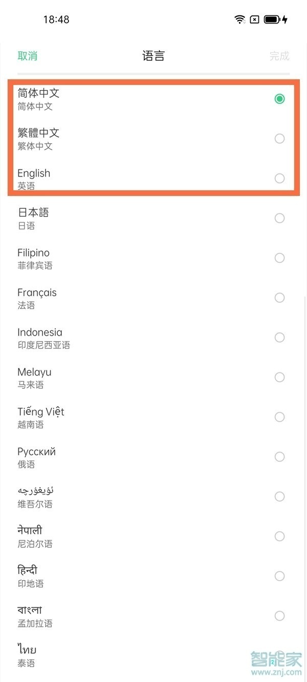 oppoa95语言设置在哪里