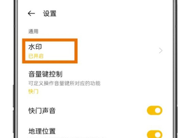 opporeno6拍照怎么加水印