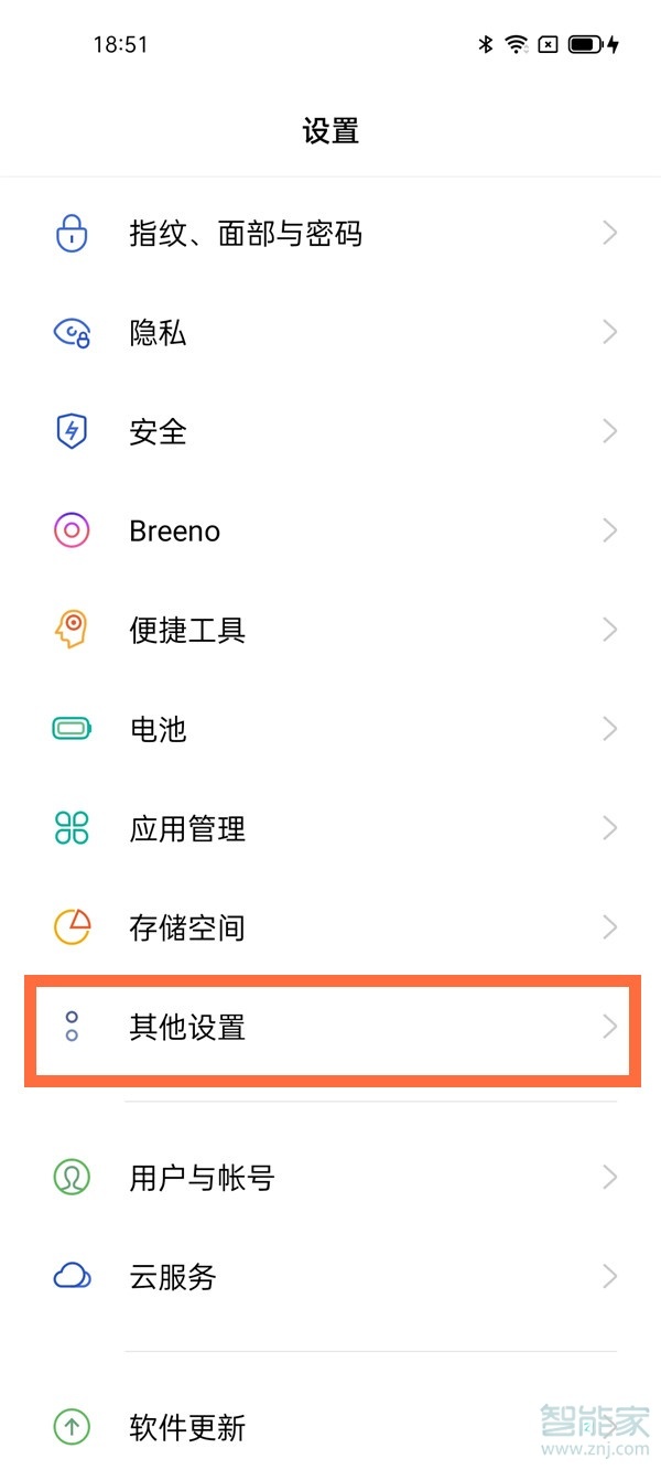 opporeno6pro+运行内存怎么显示