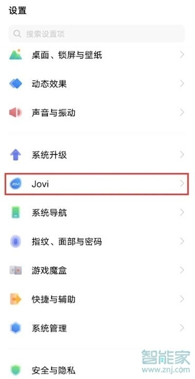 vivoy53s怎么添加快递服务