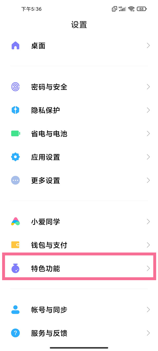 小米手机分身通知提醒怎么关闭