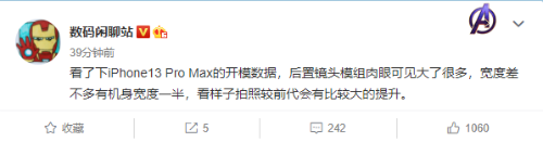 苹果iphone13promax最新消息:自动对焦 拍照更强