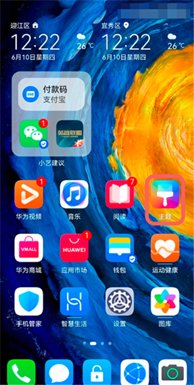 鸿蒙怎么设置自定义图标