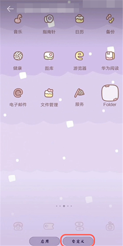 鸿蒙怎么设置自定义图标