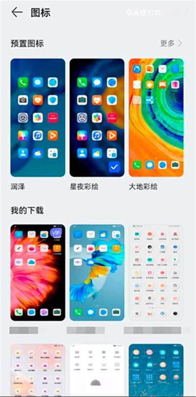 鸿蒙怎么设置自定义图标