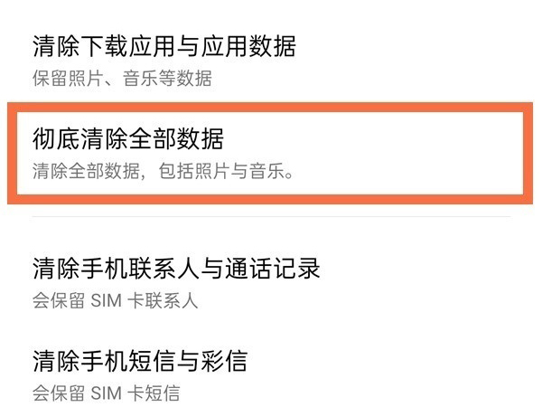 opporeno6怎么恢复出厂设置