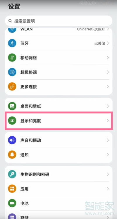 鸿蒙字体粗细怎么调节
