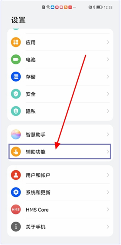 鸿蒙怎么设置防误触模式