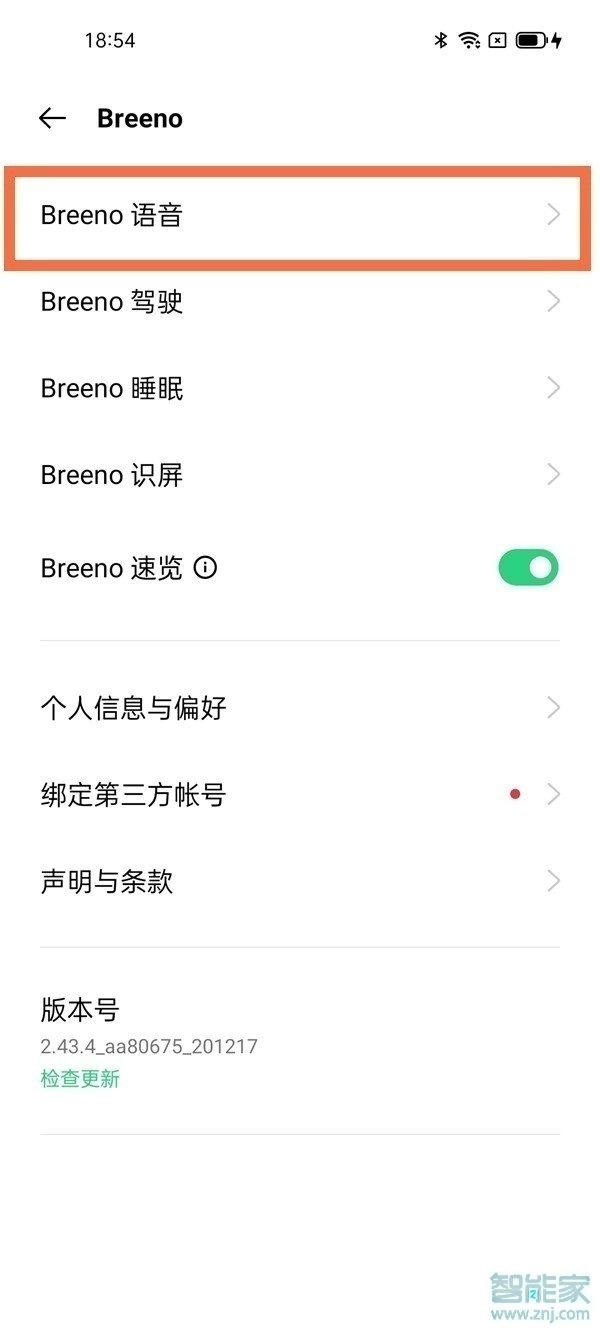 oppoa95怎么唤醒小布