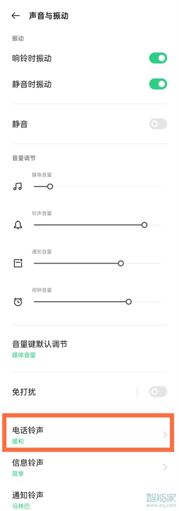 oppoa95怎么设置来电铃声