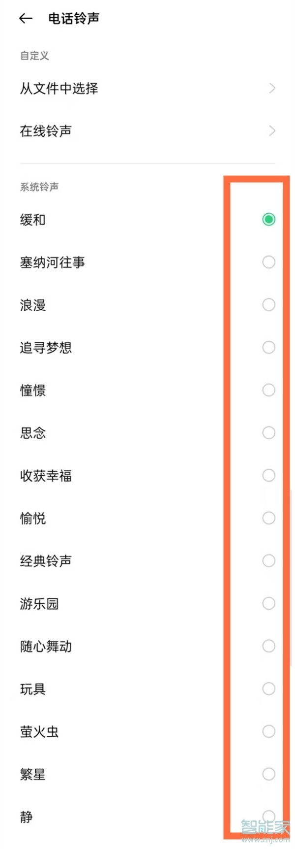 oppoa95怎么设置来电铃声