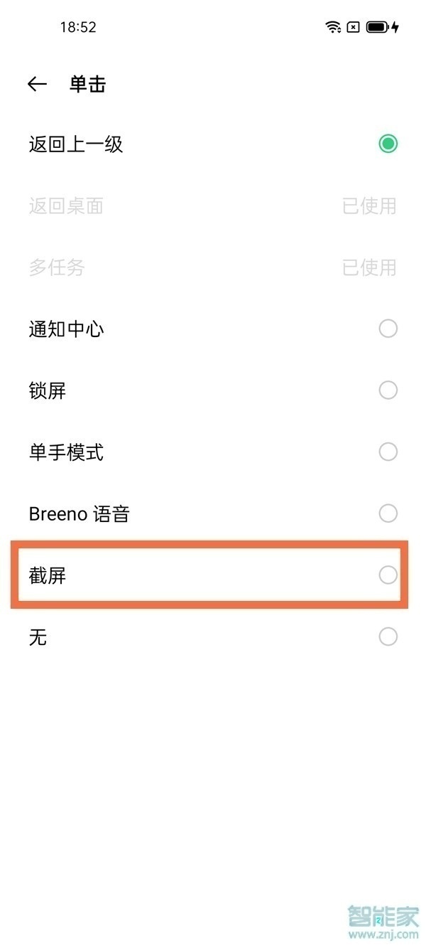 oppoa95怎么截图