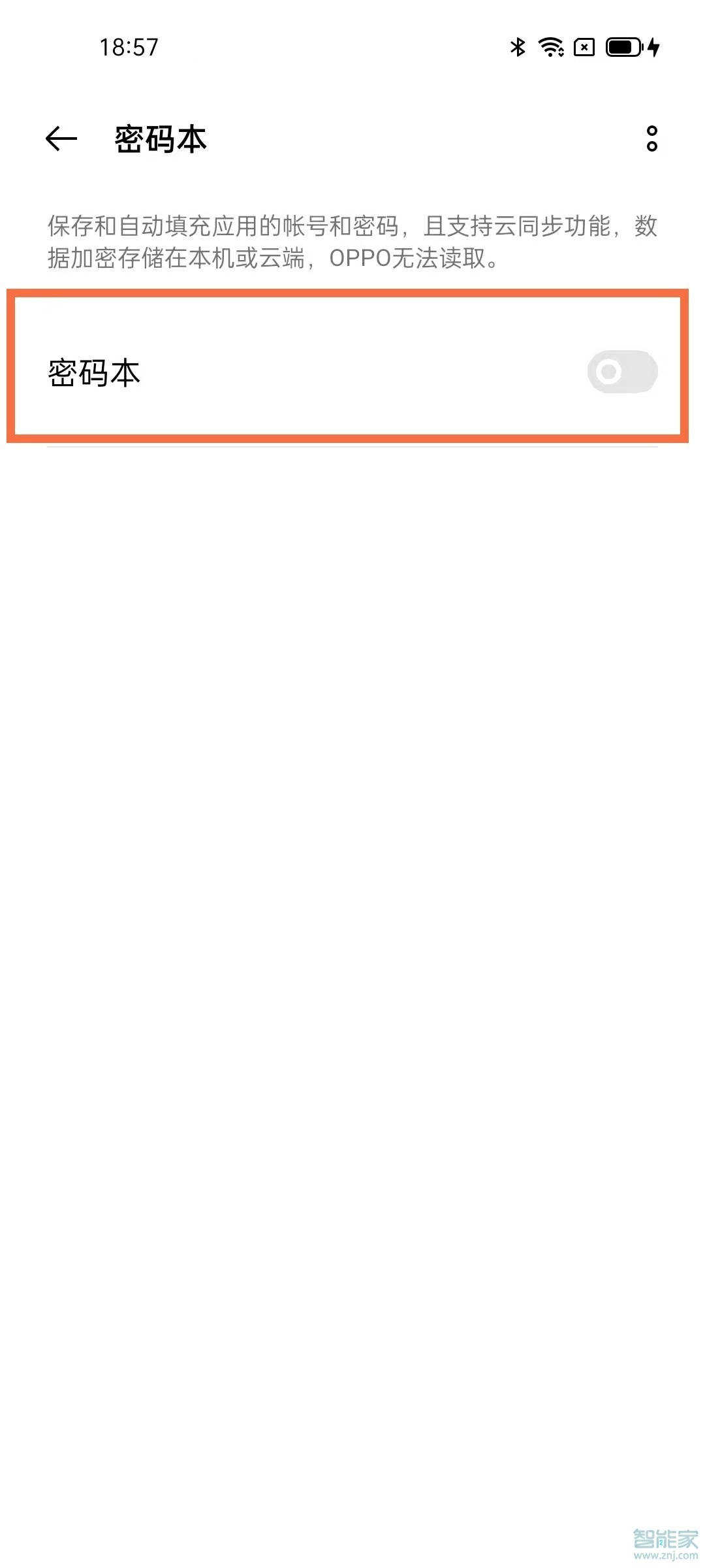 opporeno6密码本在哪里