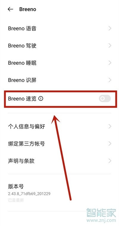opporeno6怎么显示步数