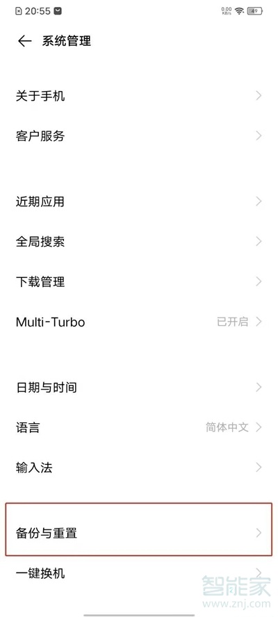 vivoy53s怎么格式化