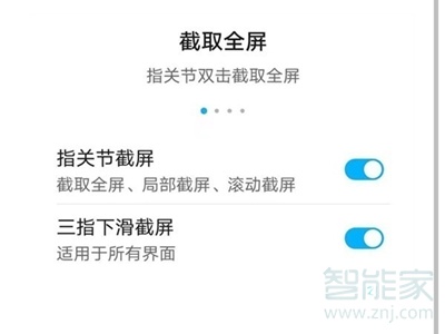 荣耀50pro怎么截屏