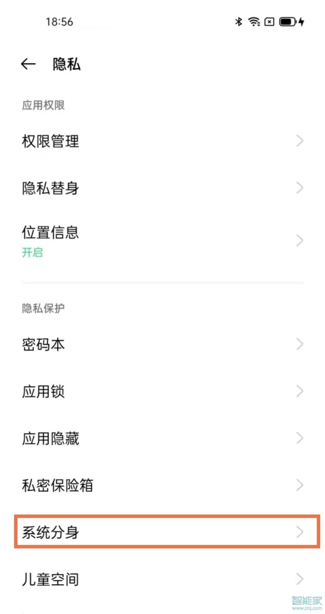 opporeno6双系统怎么设置