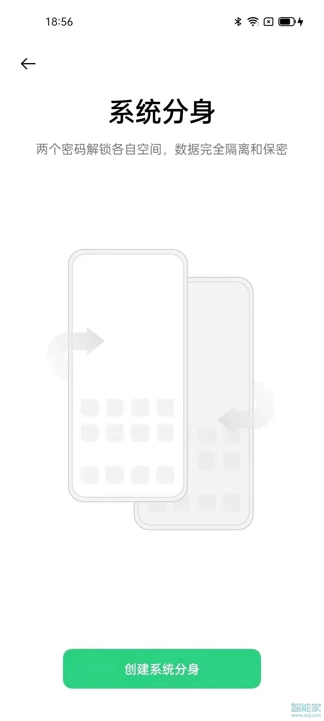 opporeno6双系统怎么设置