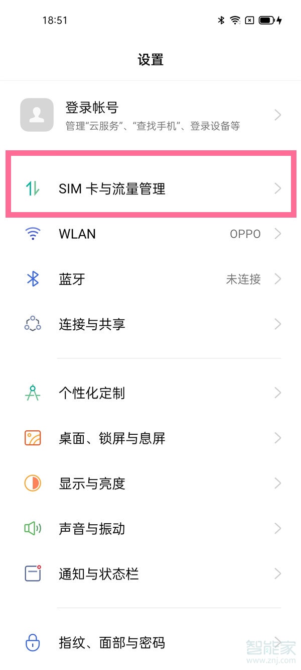 opporeno6pro怎么开5g