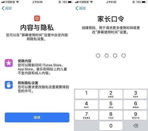 苹果手机怎么设置家长控制？iPhone设置家长控制的方法