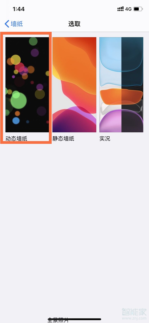 苹果手机怎么设置动态锁屏