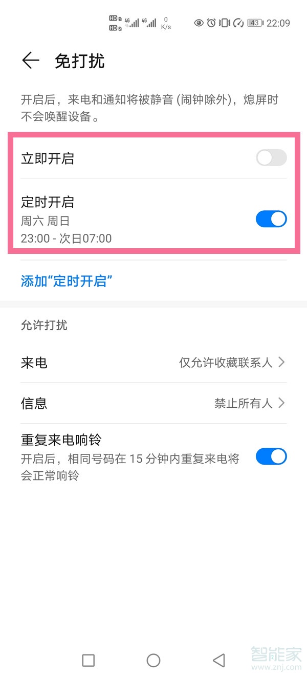 华为月亮标志怎么取消