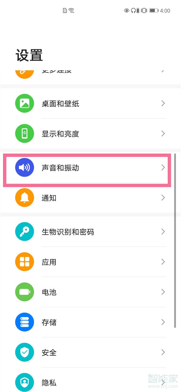 华为月亮标志怎么取消