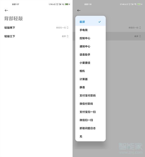 小米截屏快捷键手势