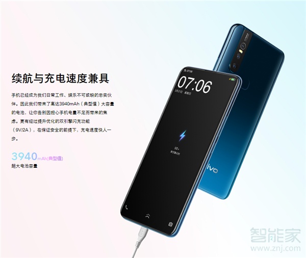 vivos1电池是多少毫安