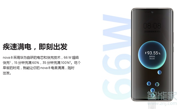 荣耀v40轻奢版和华为nova8对比