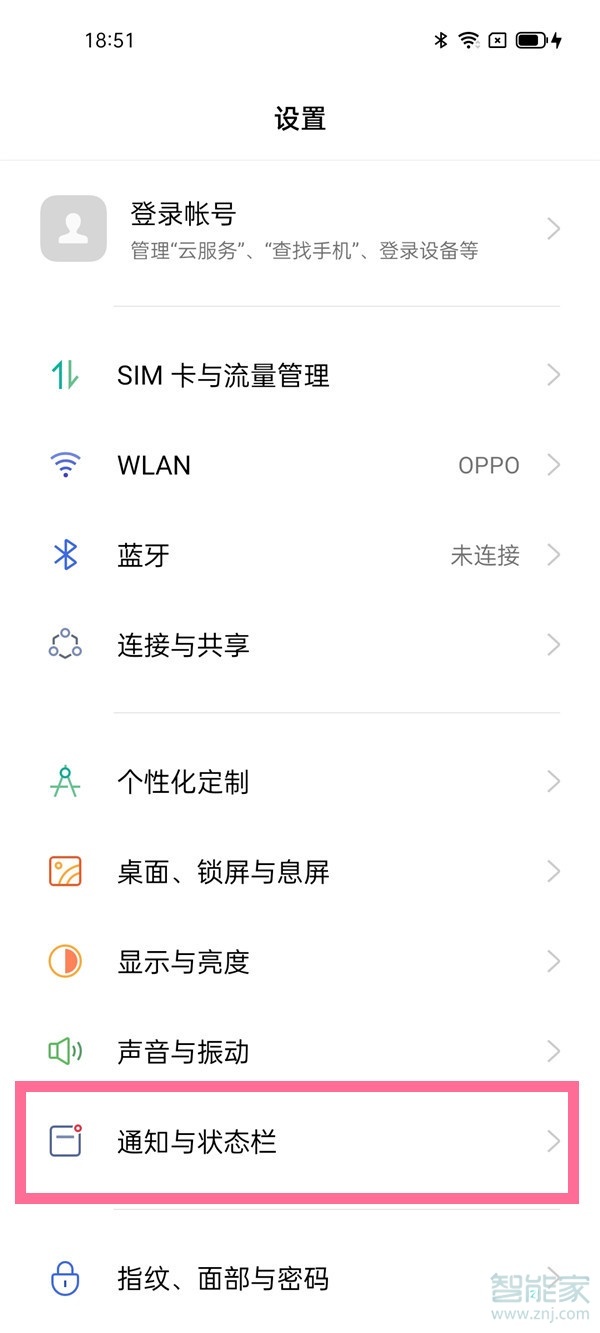 opporeno6怎么设置通知亮屏