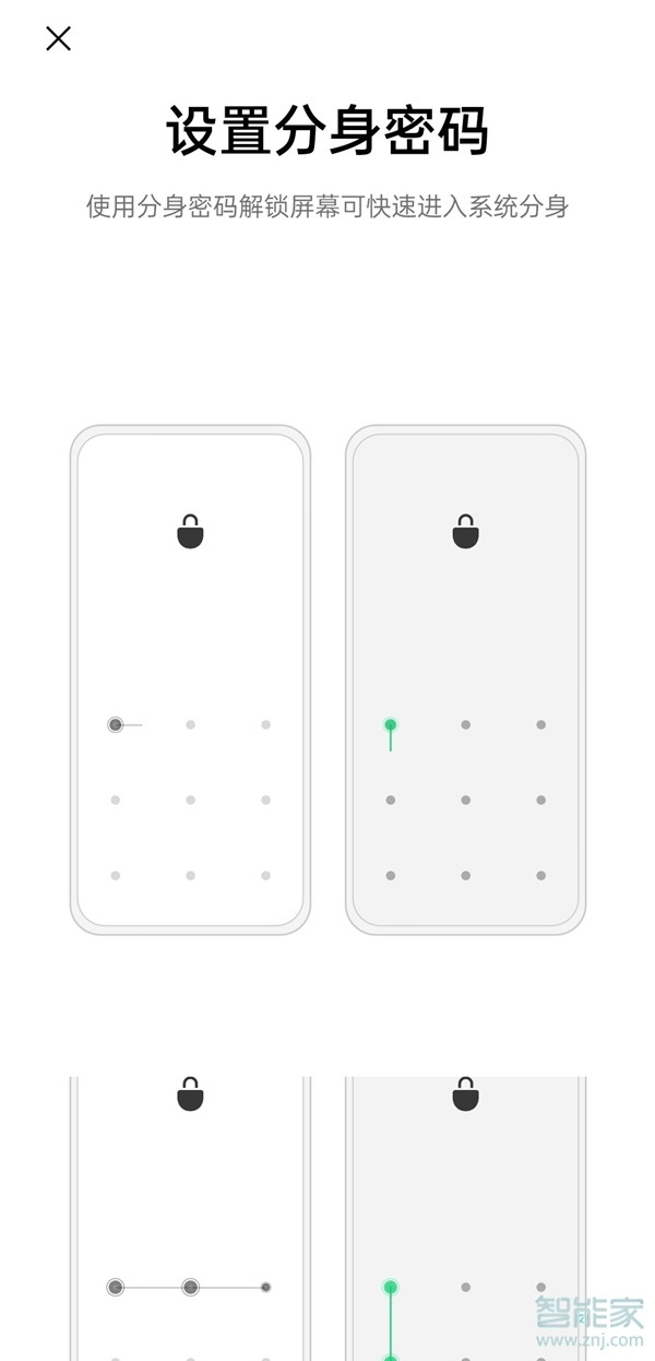 opporeno6pro怎么设置双系统