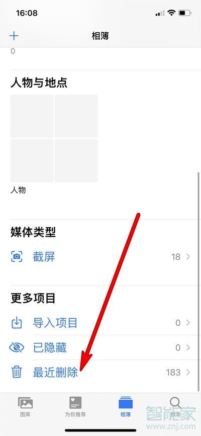 苹果手机隐藏相册在哪