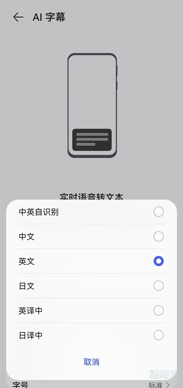 鸿蒙ai字幕怎么用