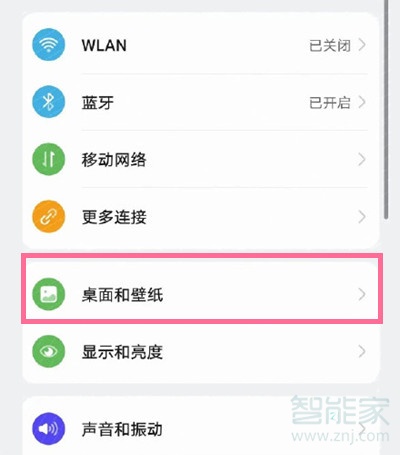 鸿蒙怎么设置壁纸