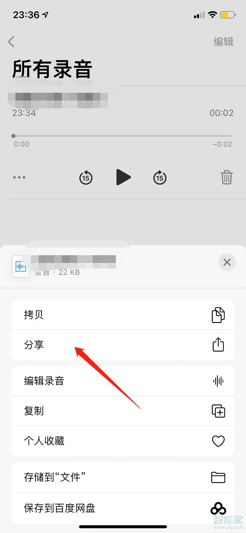 苹果手机备忘录怎么录音