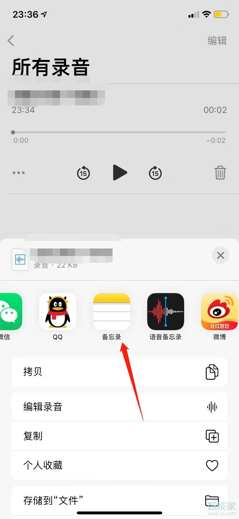 苹果手机备忘录怎么录音