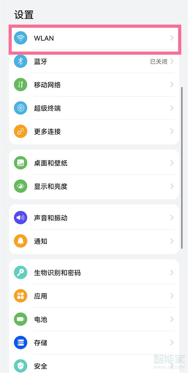鸿蒙怎么开启网络加速