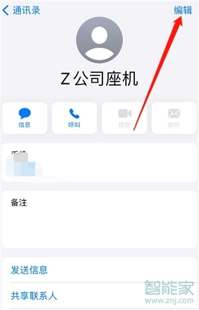 苹果怎么一次性删除通讯录里面的人