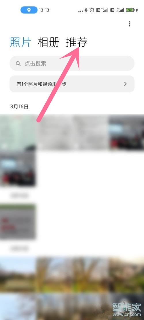 小米证件照功能在哪