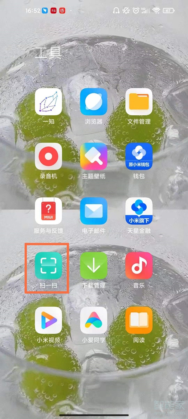 小米手机怎么看wifi密码