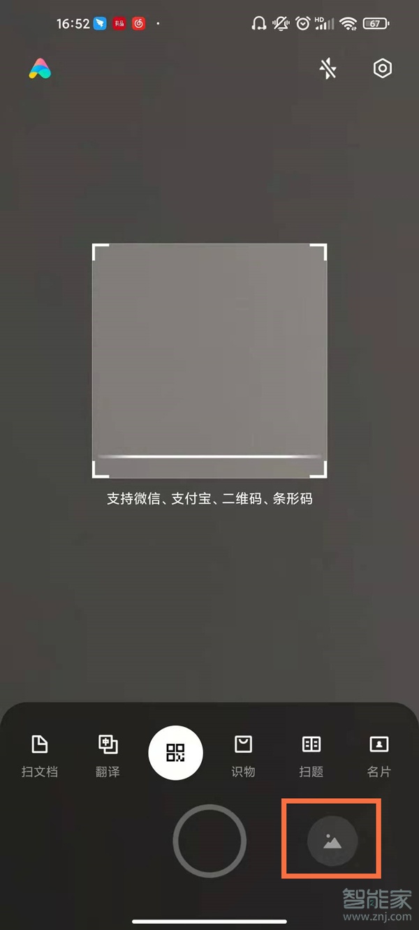 小米手机怎么看wifi密码