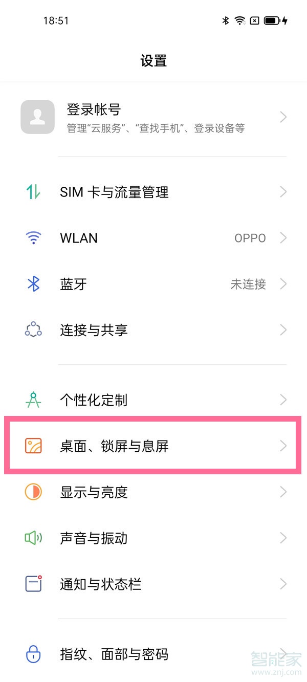 oppo桌面锁定怎么解除屏幕