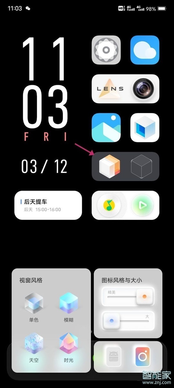vivo手机交互池和变形器怎么卸载