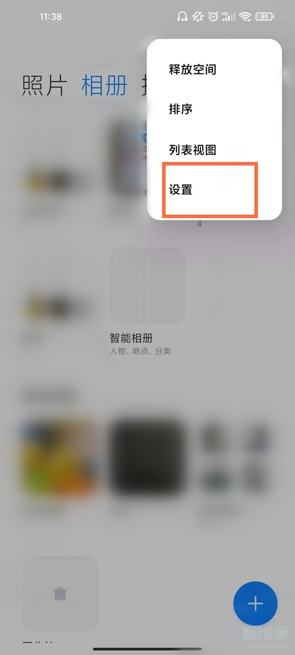 miui12智能相册怎么关掉