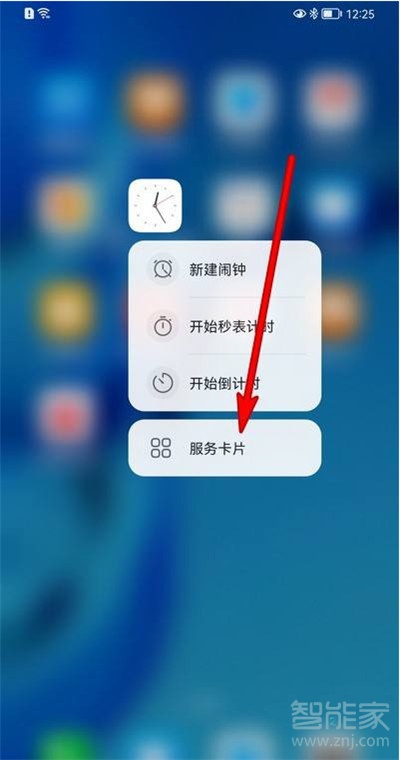鸿蒙怎么设置上滑卡片