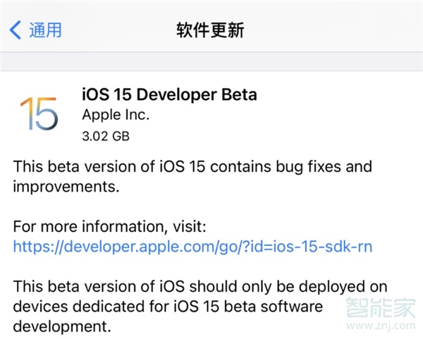 ios15怎么更新